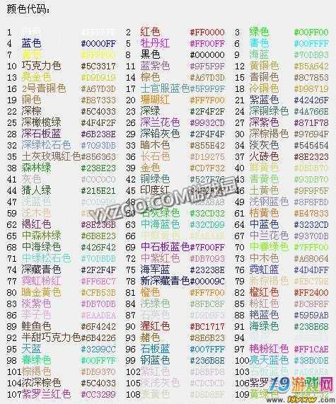 球球大作战七彩变色名字截图3