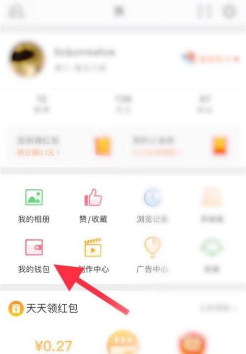 微博零钱提现去哪里了