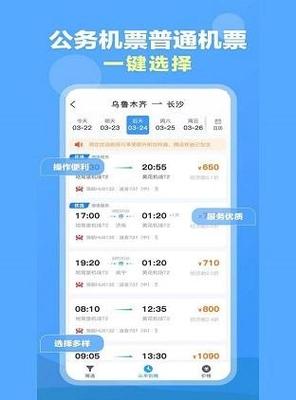 哪个平台的机票价格最便宜