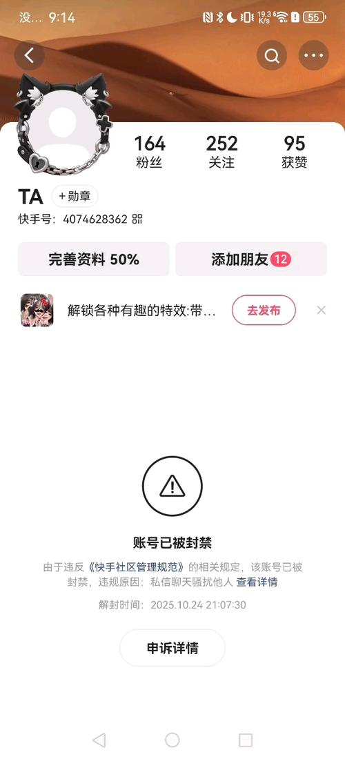 快手2026封号新政策