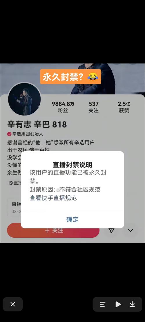 快手2026封号新政策截图2