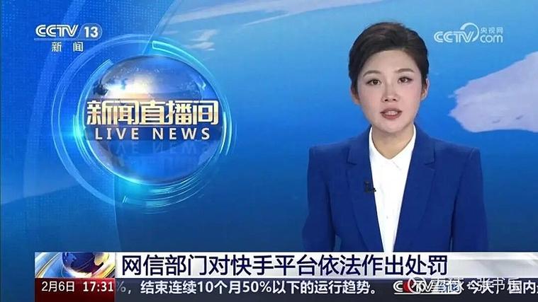 快手2026封号新政策截图3