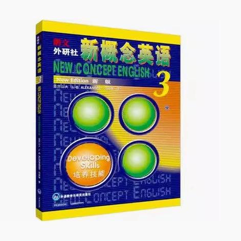 新概念英语3音频
