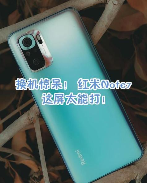 红米note7开机键
