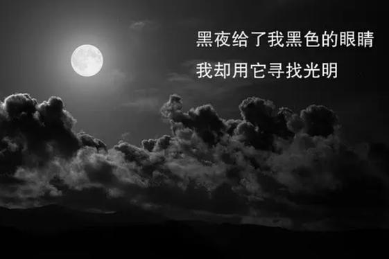 黑夜给了我黑色的眼睛铃声下载