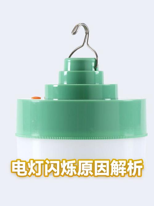 电灯频闪是什么原因