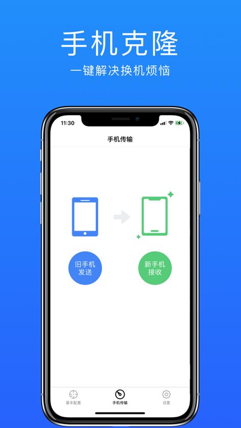 苹果手机传输数据到新手机怎么传