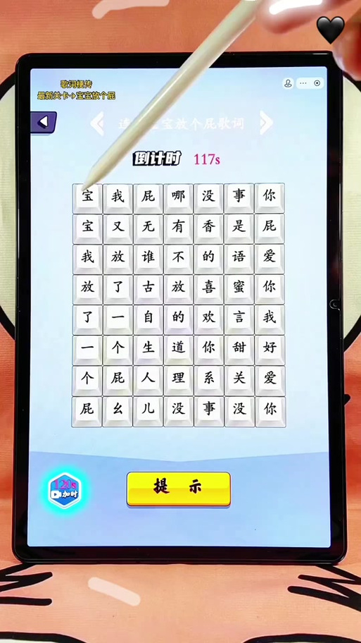 歌词猜歌名