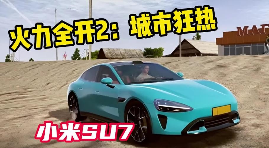 火力全开无限钻石无限金币版