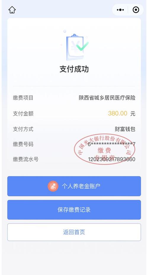 城乡居民医保可以补交吗