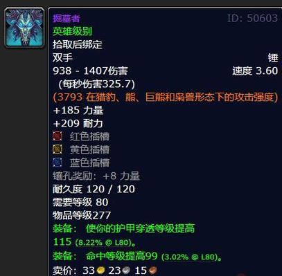 怀旧服法术暴击对治疗有用么
