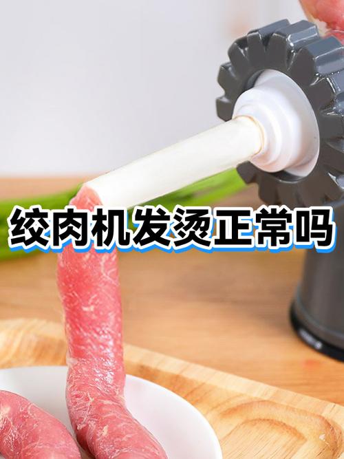 绞肉机发烫解决方法截图2