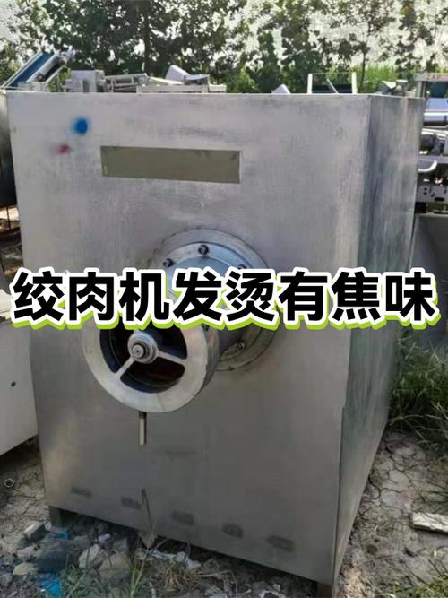 绞肉机发烫解决方法截图3