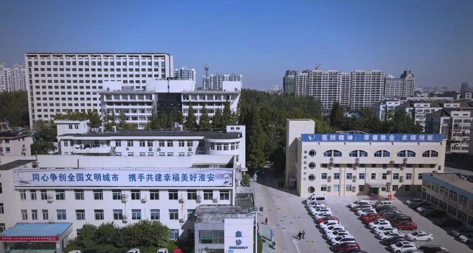 淮安三院是什么医院