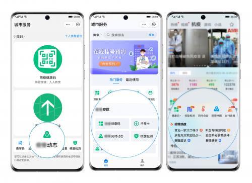oppo健康app叫啥截图1