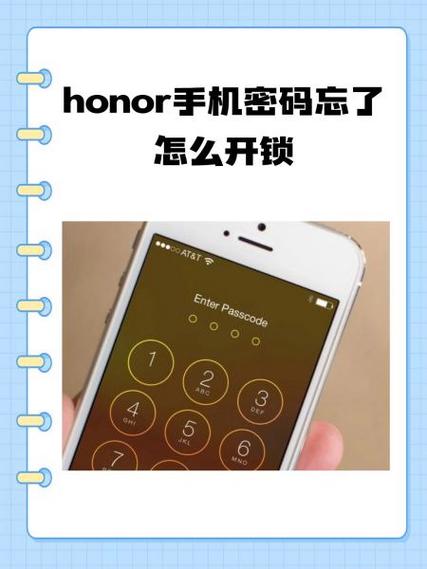h0n0r手机忘记密码怎么解锁截图2