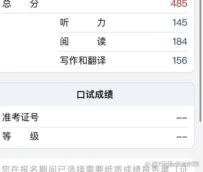 四六级估分神器准吗截图3