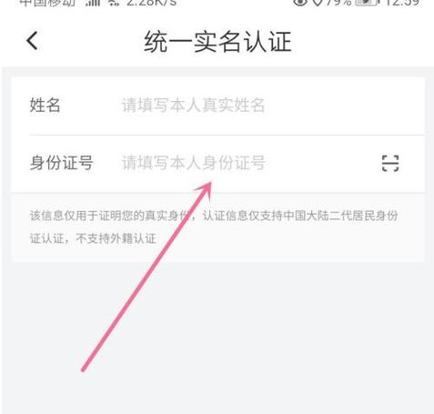 滴滴需要实名认证吗 滴滴需要实名认证吗