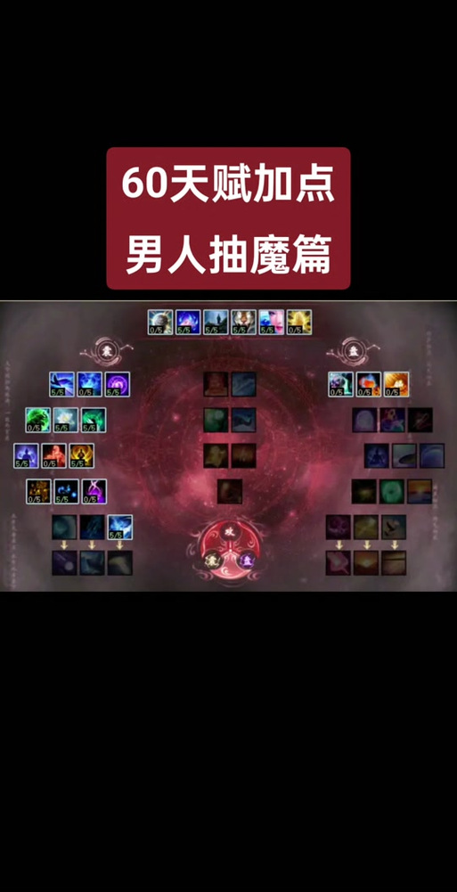 打造任务抽魔的注意事项