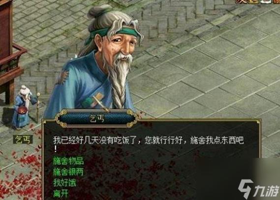 问道手游白帮忙乞丐截图3