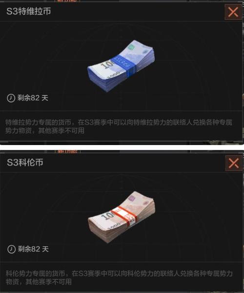暗区突围的钱有什么用截图2