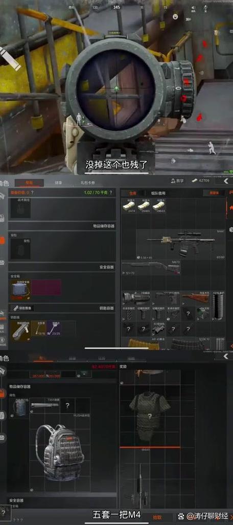 暗区突围的钱有什么用截图3