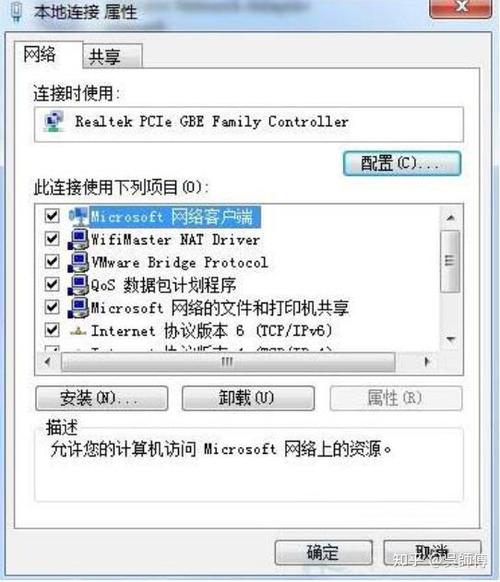 修改电脑mac地址