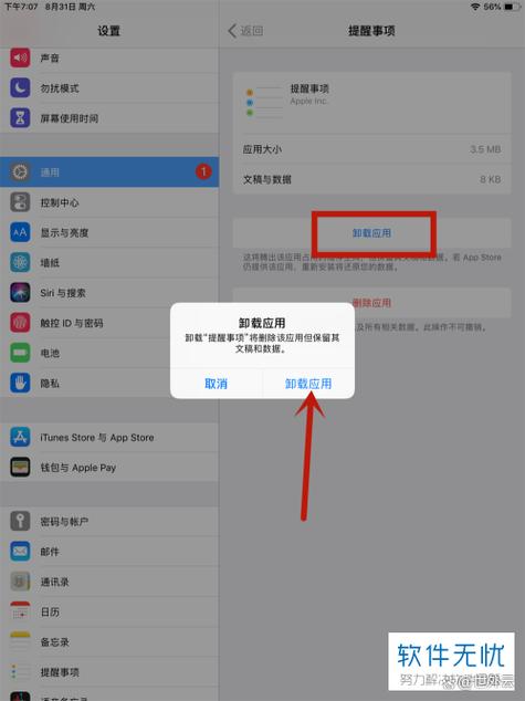 苹果手机怎么隐藏下载的app