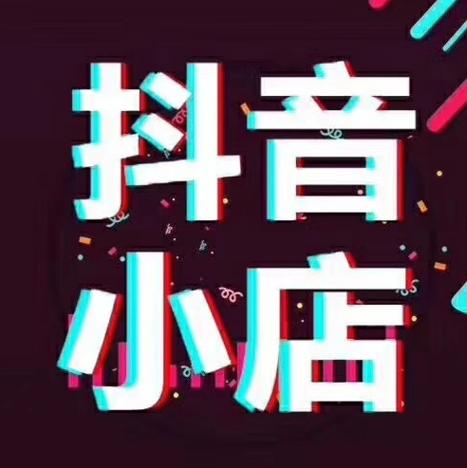 抖音小店登录网址