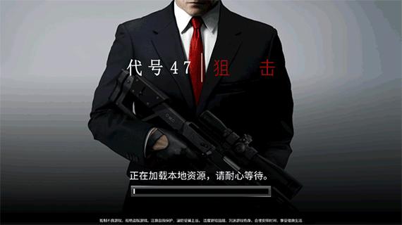 代号47游戏手机版