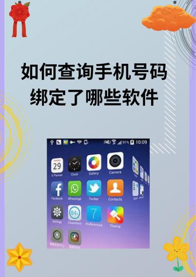 怎么查手机号绑定了几个淘宝账号