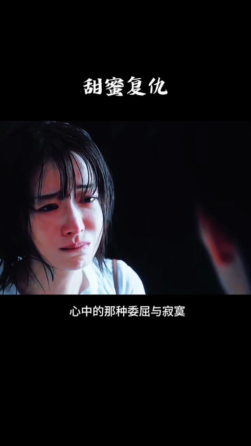 甜蜜的复仇未删减版