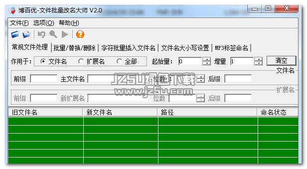 怎么给桌面文件夹命名