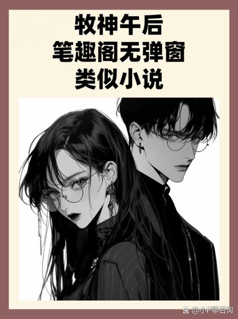 笔趣阁都市网页小说截图3