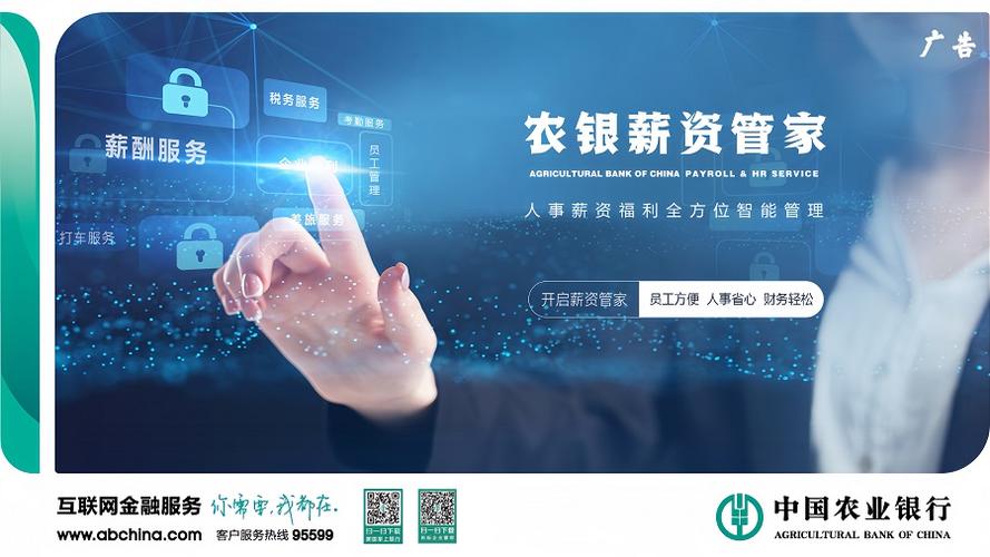 中国农业银行专户