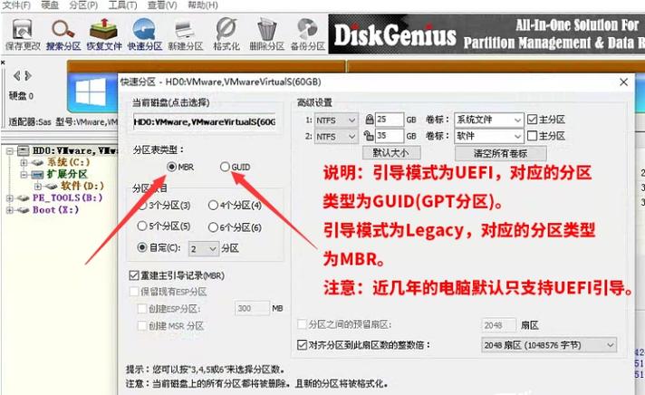 diskgenius哪个版本好