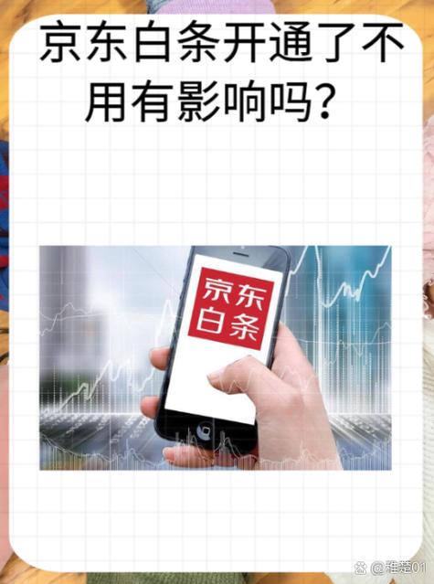 白条激活后能取消吗 白条激活后能取消吗