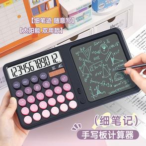 计算器计算公式