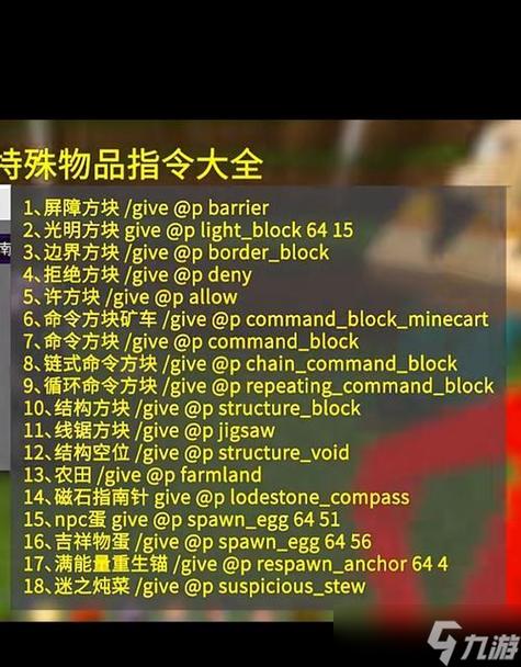 MC命令方块视频