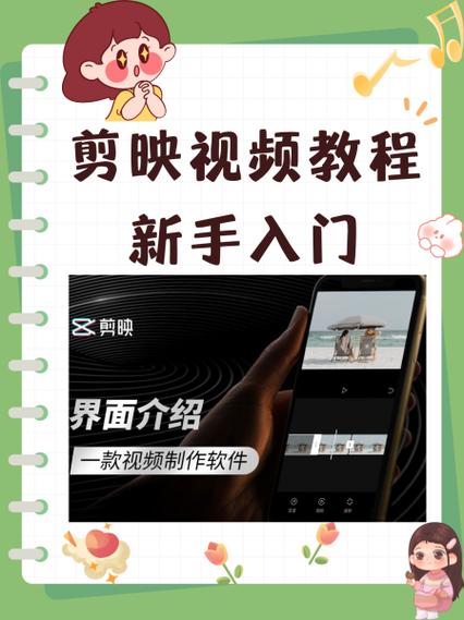 视频制作教程视频