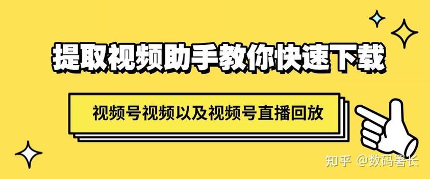 视频号如何转载别的视频号