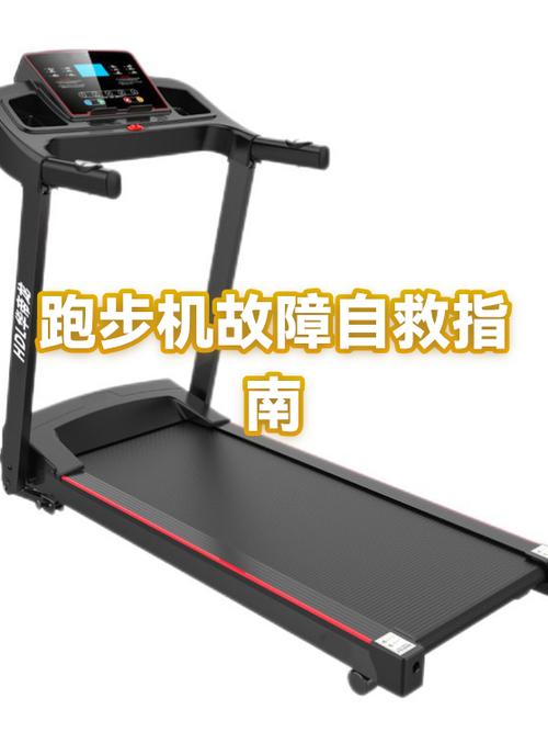 跑步机卡顿的原因及解决方法