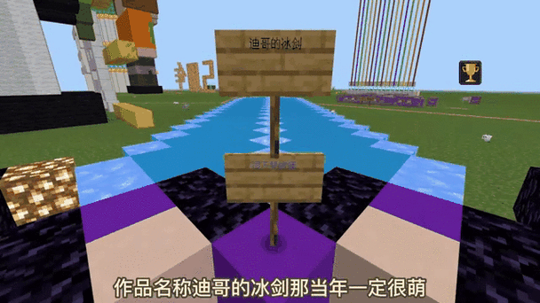 迪哥闯世界 我的世界截图3