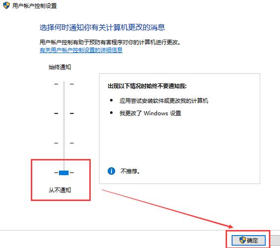 电脑用户账户控制提醒怎么关闭