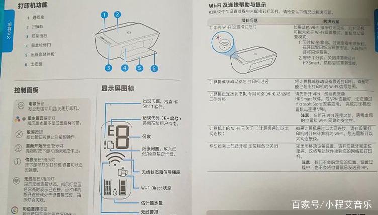惠普2722连接手机教程