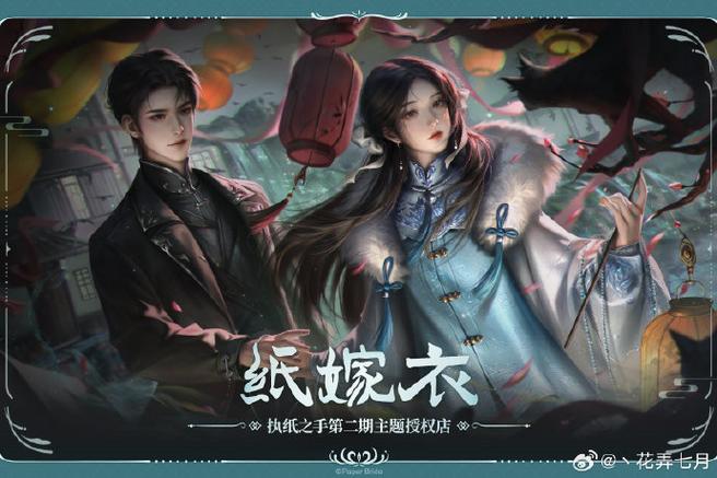 纸嫁衣2无限提示免广告破解游戏