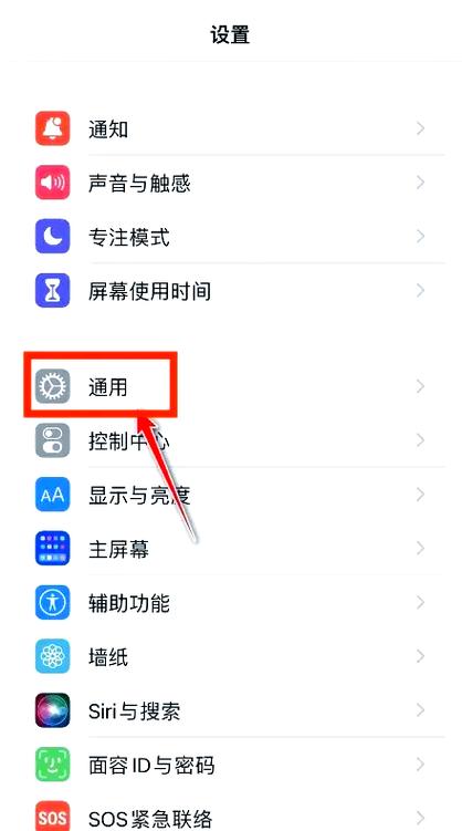 苹果手机描述文件怎么卸载