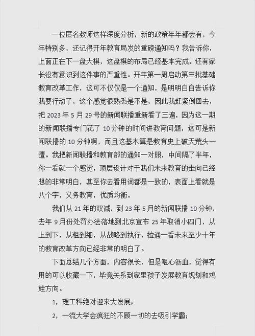 2026新闻摘抄三条