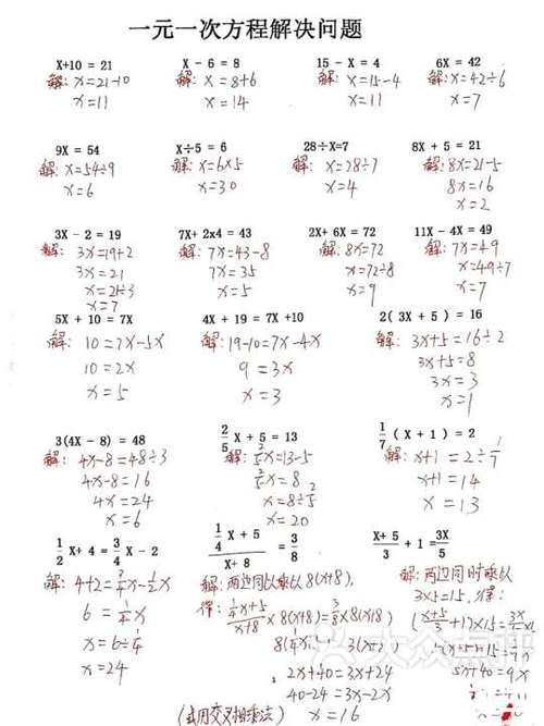 8ⅹ3-2ⅹ10解方程