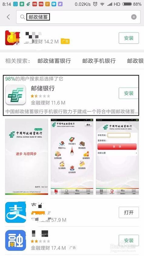 邮政储蓄银行卡余额怎么查询